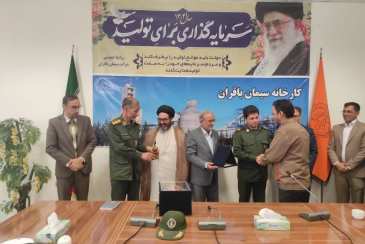 تقدیر از مدیرعامل سیمان باقران به عنوان "کارفرمای نمونه و چهره برتر کارآفرینی خراسان جنوبی"