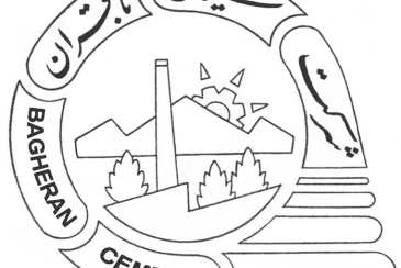 آگهی دعوت به مجمع عمومی عادی سالیانه صاحبان سهام(نوبت دوم) شرکت سیمان باقران (سهامی عام) شماره ثبت 1397