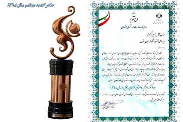 صادر کننده برتر سال 98