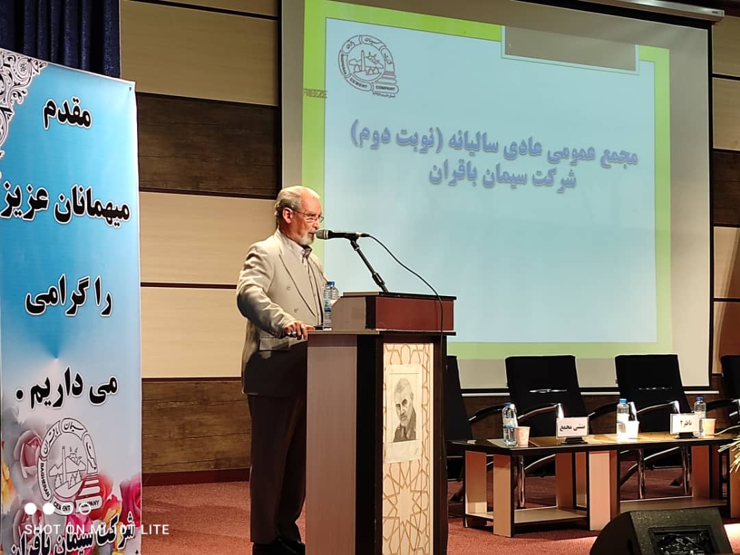 خلاصه تصمیمات مجمع عمومی عادی سالیانه صاحبان سهام برای سال (دوره) مالی منتهی به 1399/12/30 شرکت سيمان باقران - نماد: سباقر