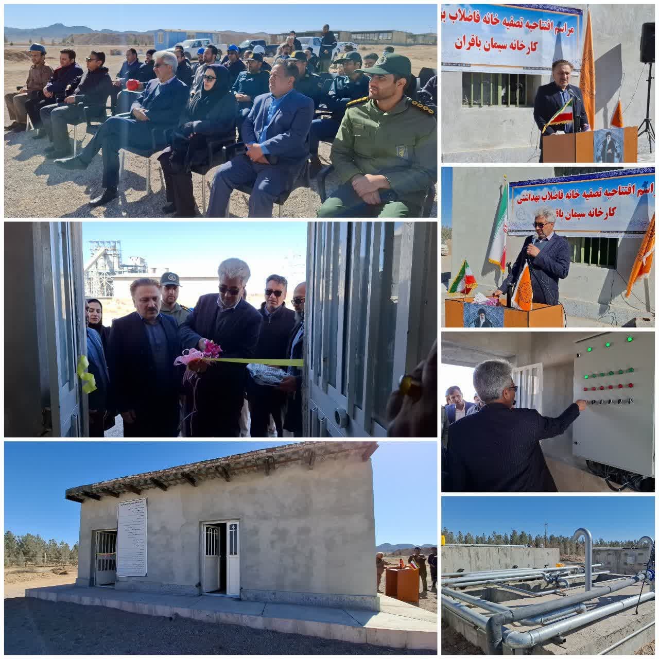 تصفیه خانه فاضلاب بهداشتی