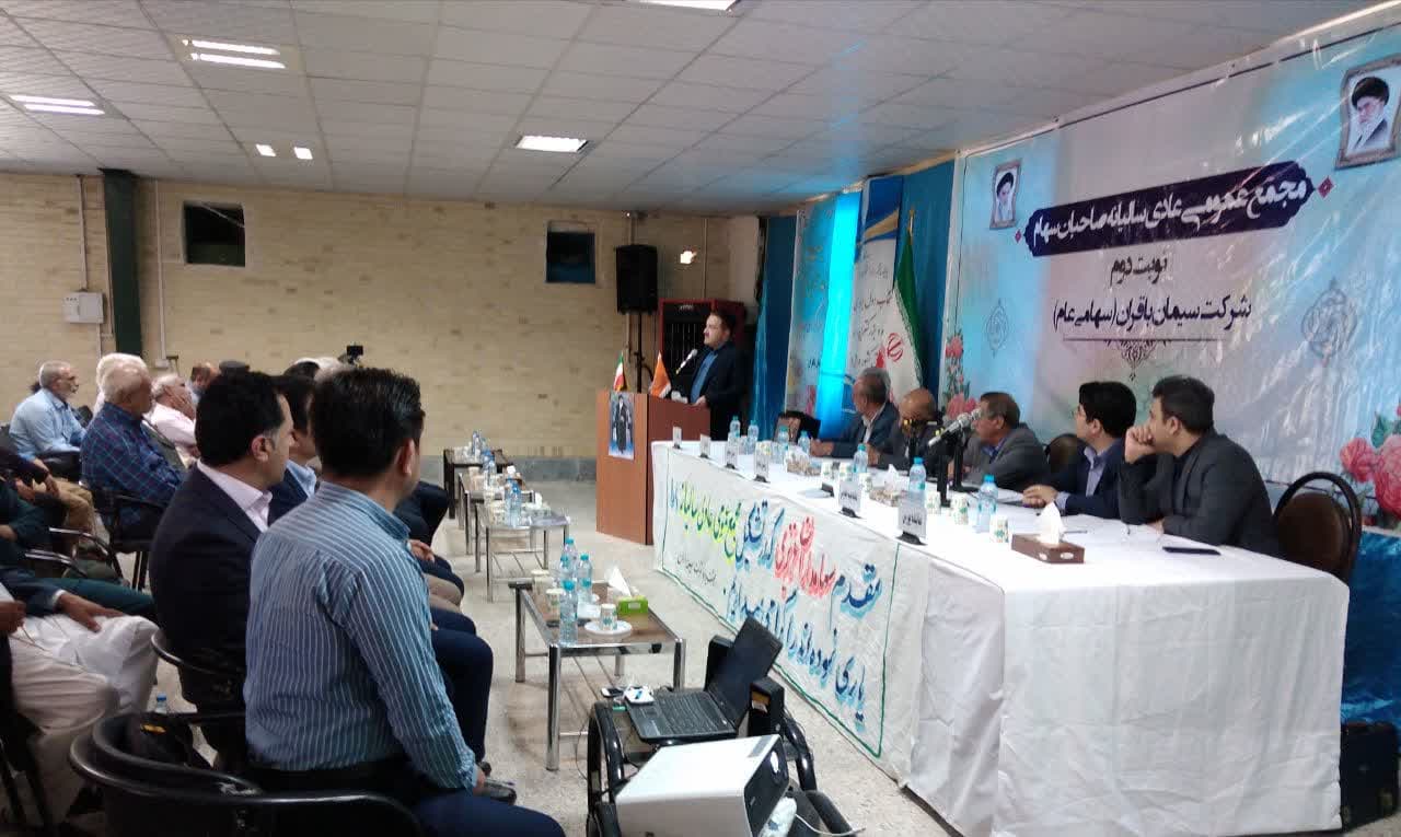 صورتجلسه مجمع عمومی عادی سالیانه صاحبان سهام ( نوبت دوم )