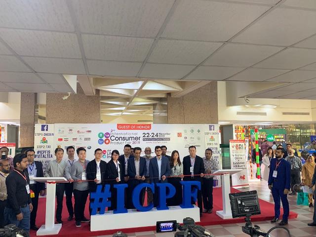 شرکت در نمایشگاه International Consumer Product Fair 2019  کشور پاکستان - کراچی