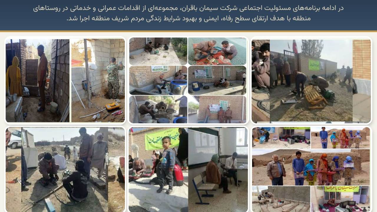 خلاصه گزارش پایگاه مقاومت بسیج شهید برونسی کارخانه سیمان باقران