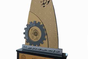 همزمان با گرامیداشت دهه تولید و تجارت